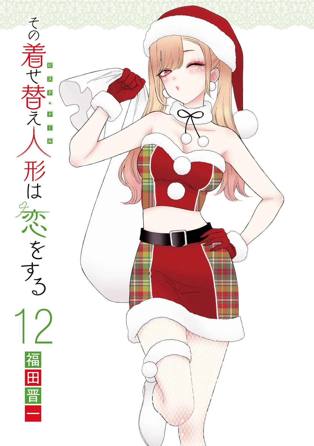 Sono Bisque Doll wa Koi o Suru Chapter 95 – Page 4
