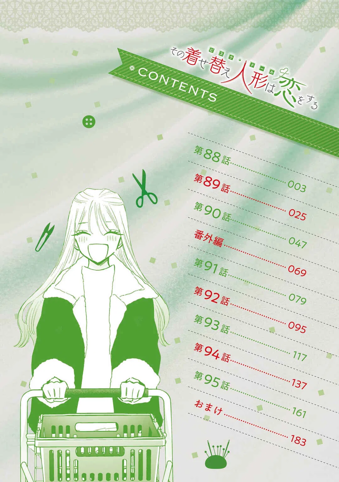 Sono Bisque Doll wa Koi o Suru Chapter 95 – Page 6