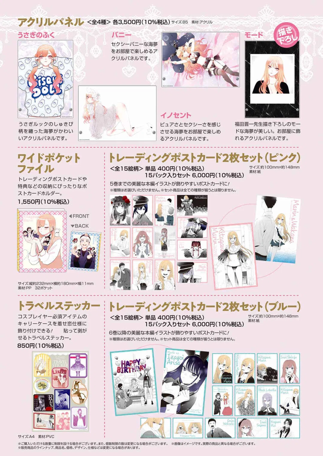Sono Bisque Doll wa Koi o Suru Chapter 93 – Page 24