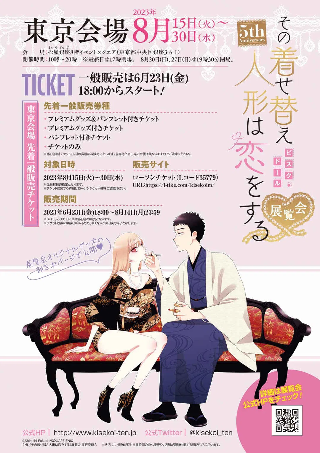 Sono Bisque Doll wa Koi o Suru Chapter 92 – Page 21