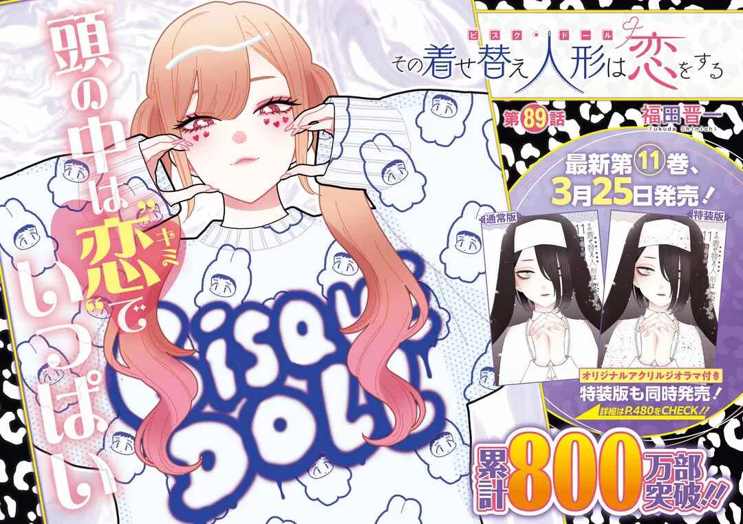 Sono Bisque Doll wa Koi o Suru Chapter 89 – Page 3