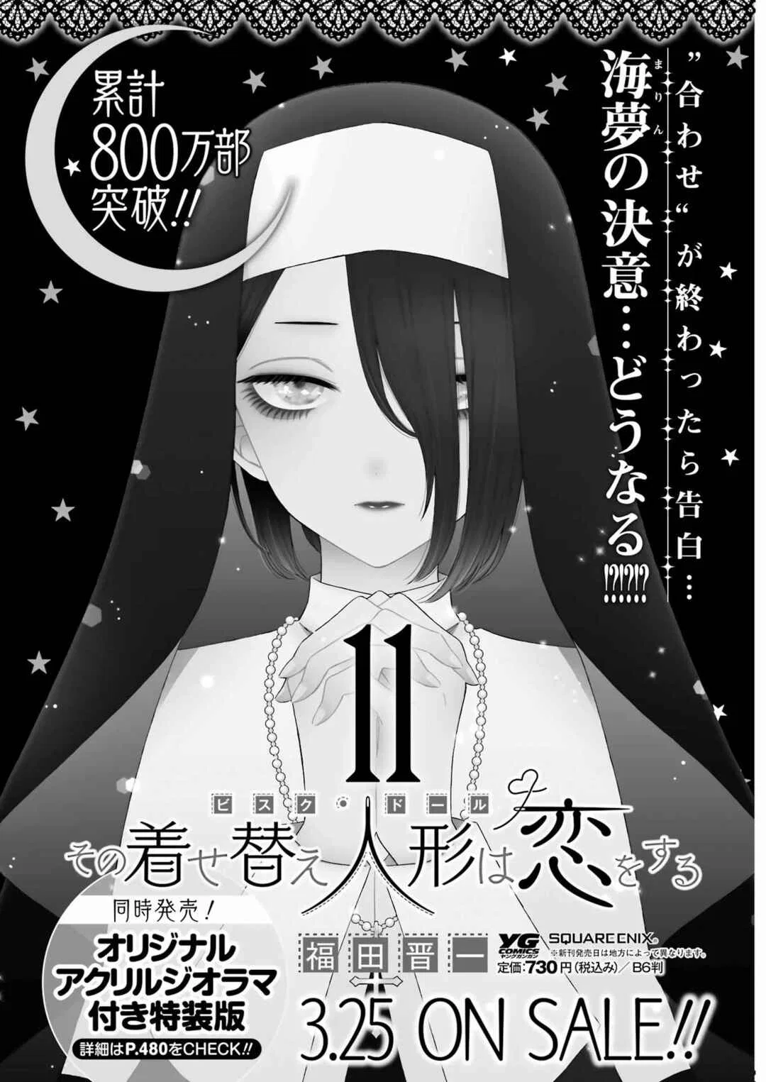 Sono Bisque Doll wa Koi o Suru Chapter 89 – Page 22