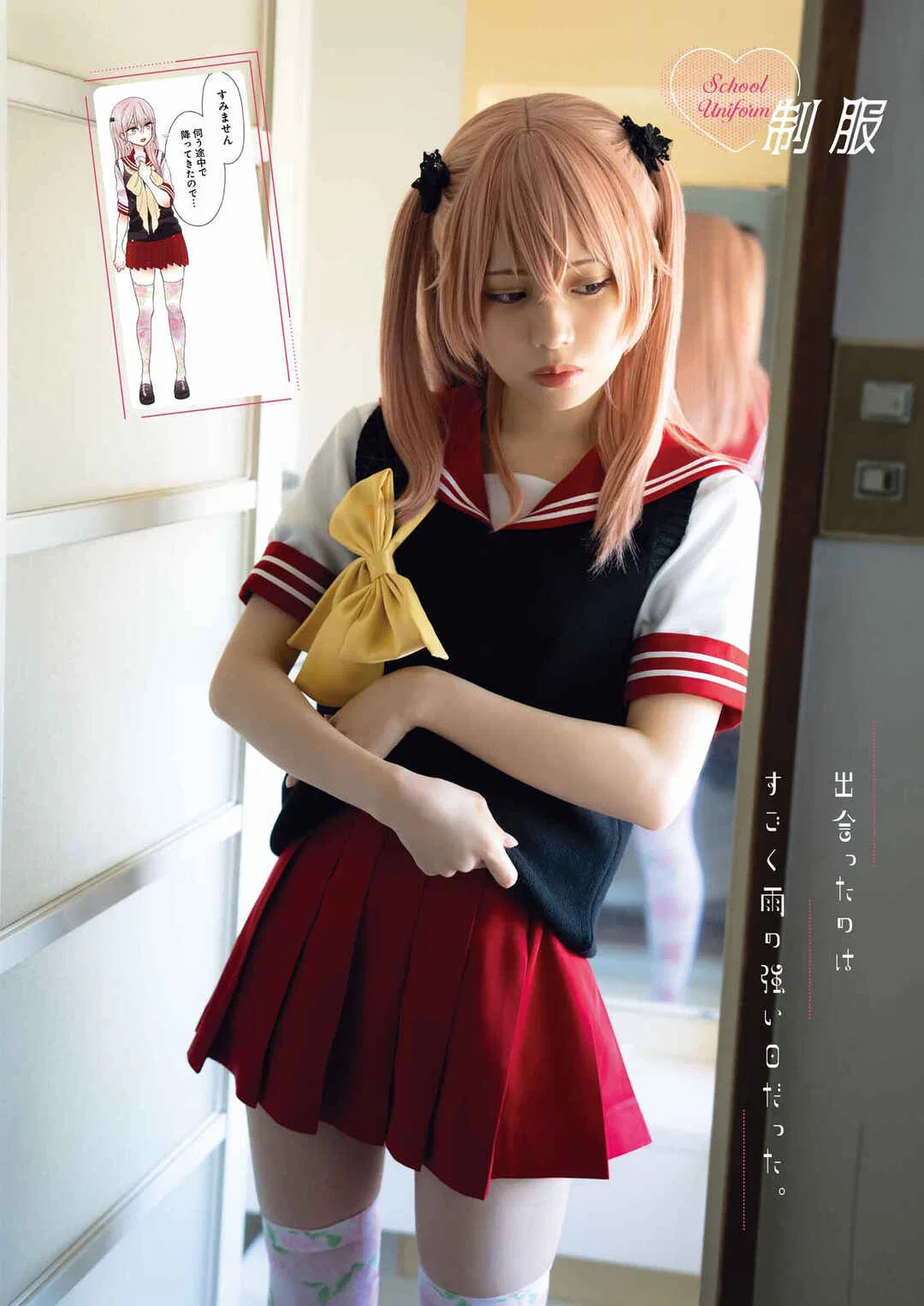 Sono Bisque Doll wa Koi o Suru Chapter 89 – Page 26