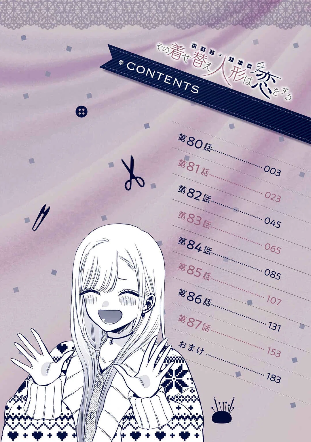 Sono Bisque Doll wa Koi o Suru Chapter 87 – Page 1