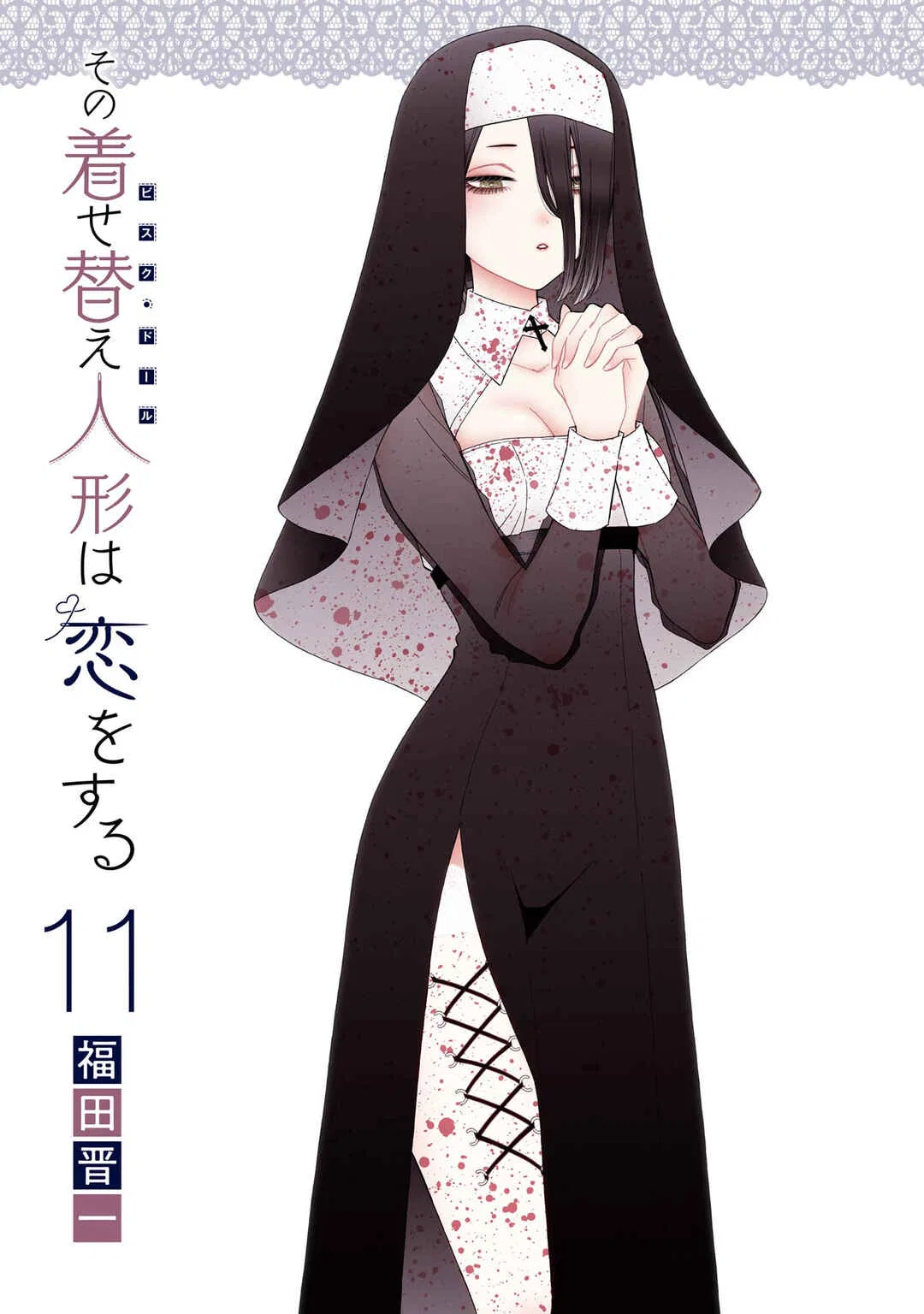 Sono Bisque Doll wa Koi o Suru Chapter 87 – Page 2
