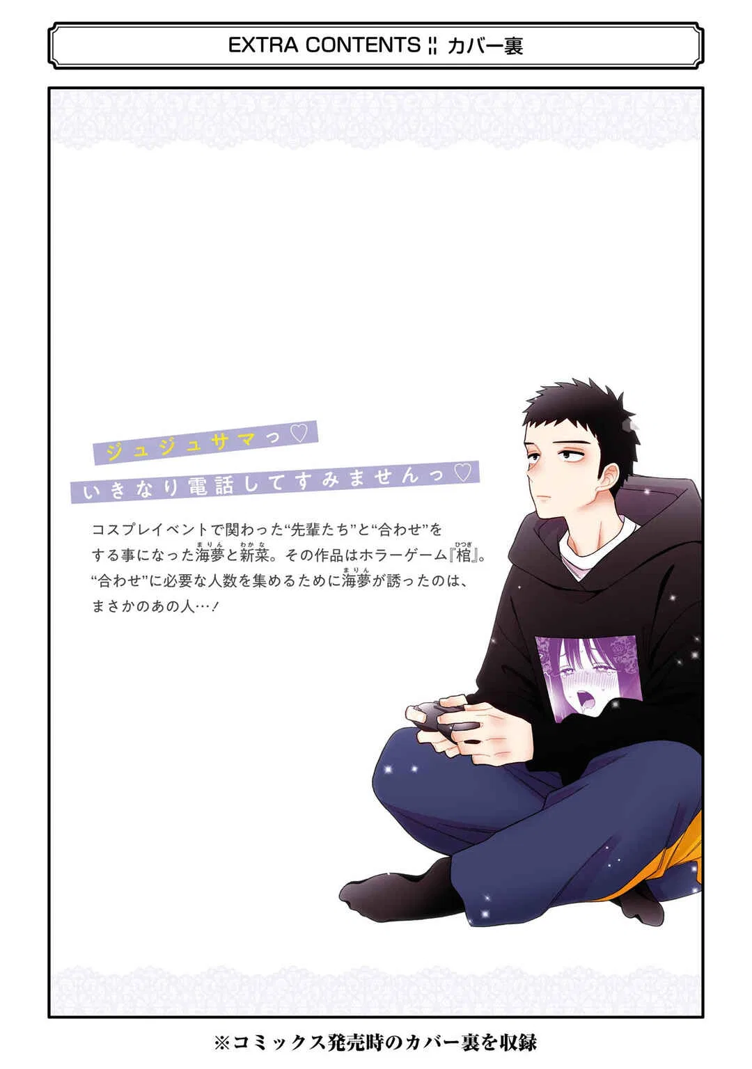 Sono Bisque Doll wa Koi o Suru Chapter 79 – Page 10