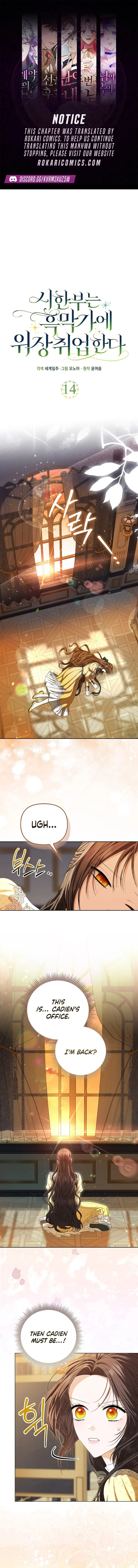 The Time-limited Extra Is Disguised as a Tutor in a Villain’s House Chapter 14 – Page 1