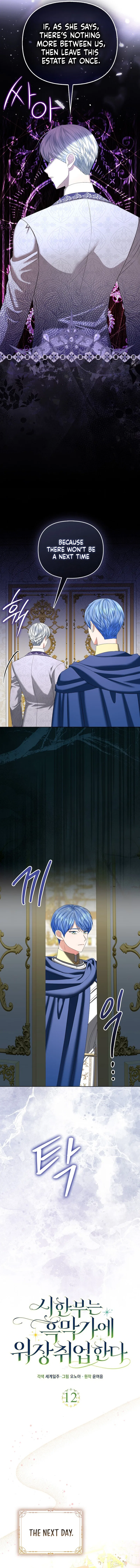The Time-limited Extra Is Disguised as a Tutor in a Villain’s House Chapter 12 – Page 4