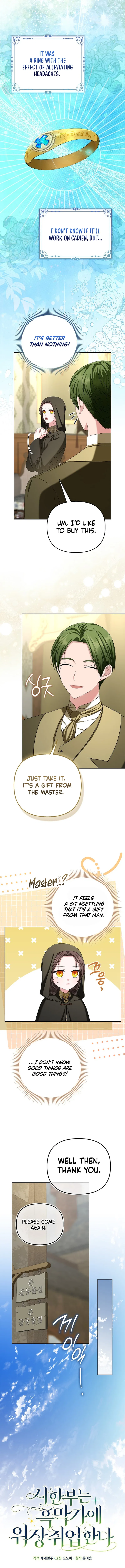 The Time-limited Extra Is Disguised as a Tutor in a Villain’s House Chapter 9 – Page 11