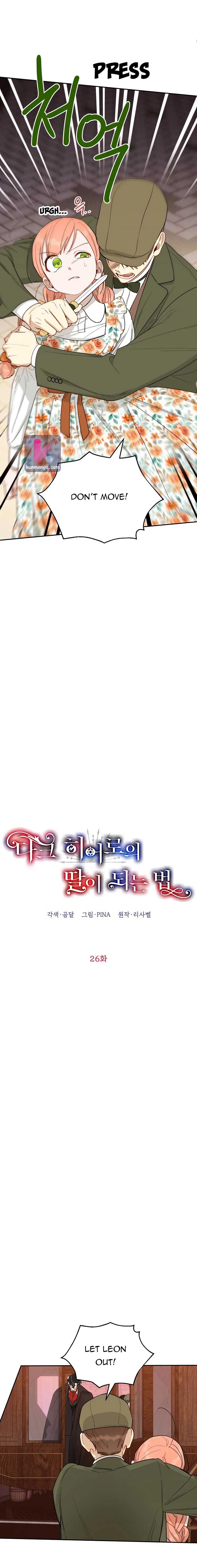 How To Become A Dark Hero’s Daughter Chapter 26 – Page 4