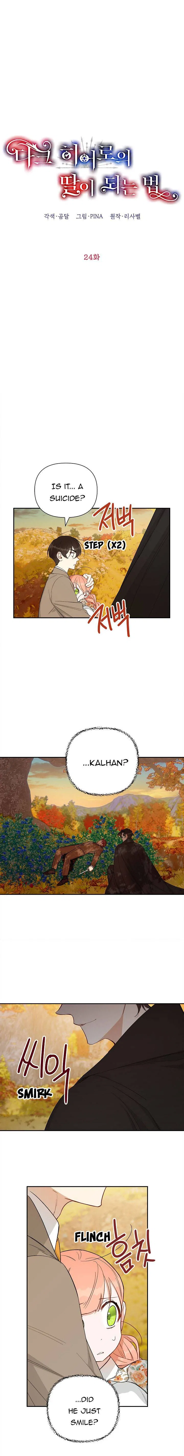 How To Become A Dark Hero’s Daughter Chapter 24 – Page 9