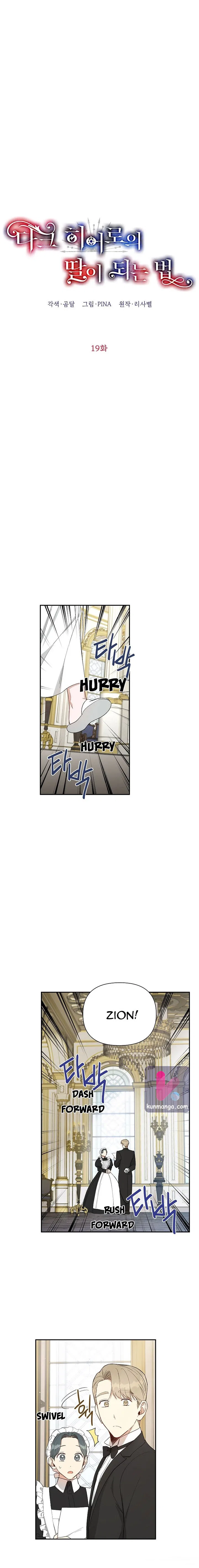 How To Become A Dark Hero’s Daughter Chapter 19 – Page 3