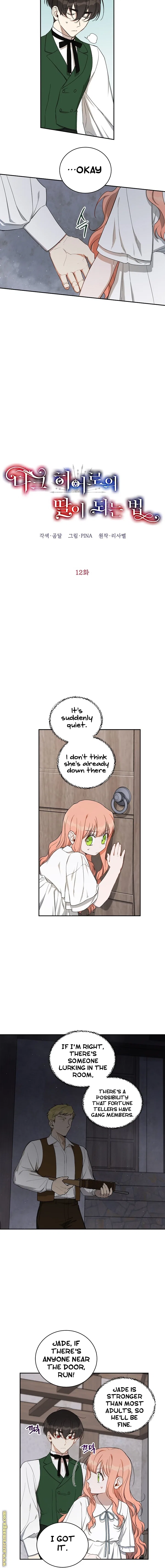 How To Become A Dark Hero’s Daughter Chapter 12 – Page 9