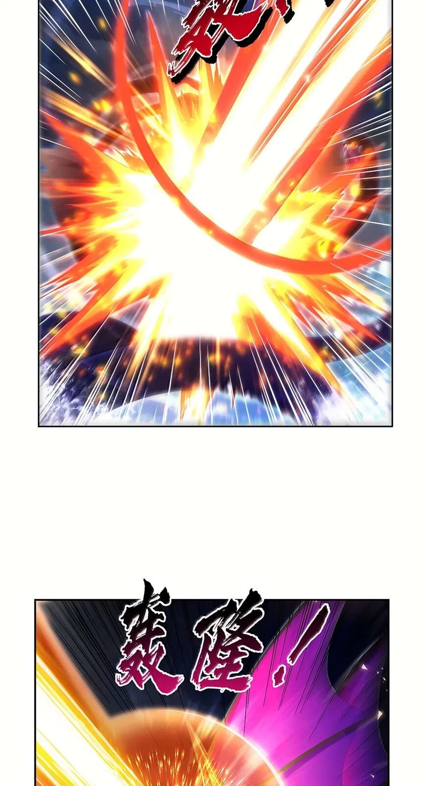 The Demon King Who Lost His Job Chapter 431 – Page 12