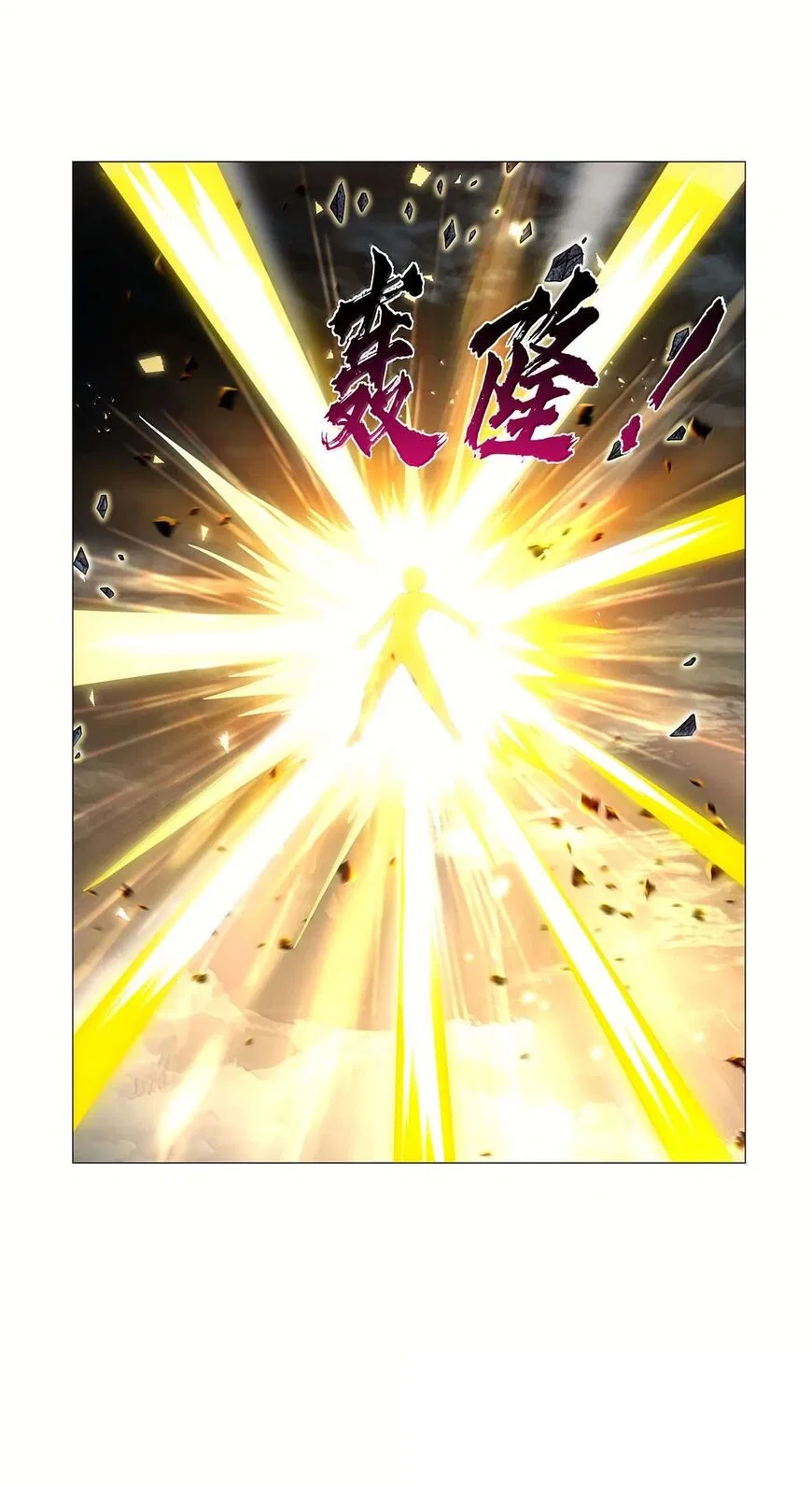 The Demon King Who Lost His Job Chapter 430 – Page 20