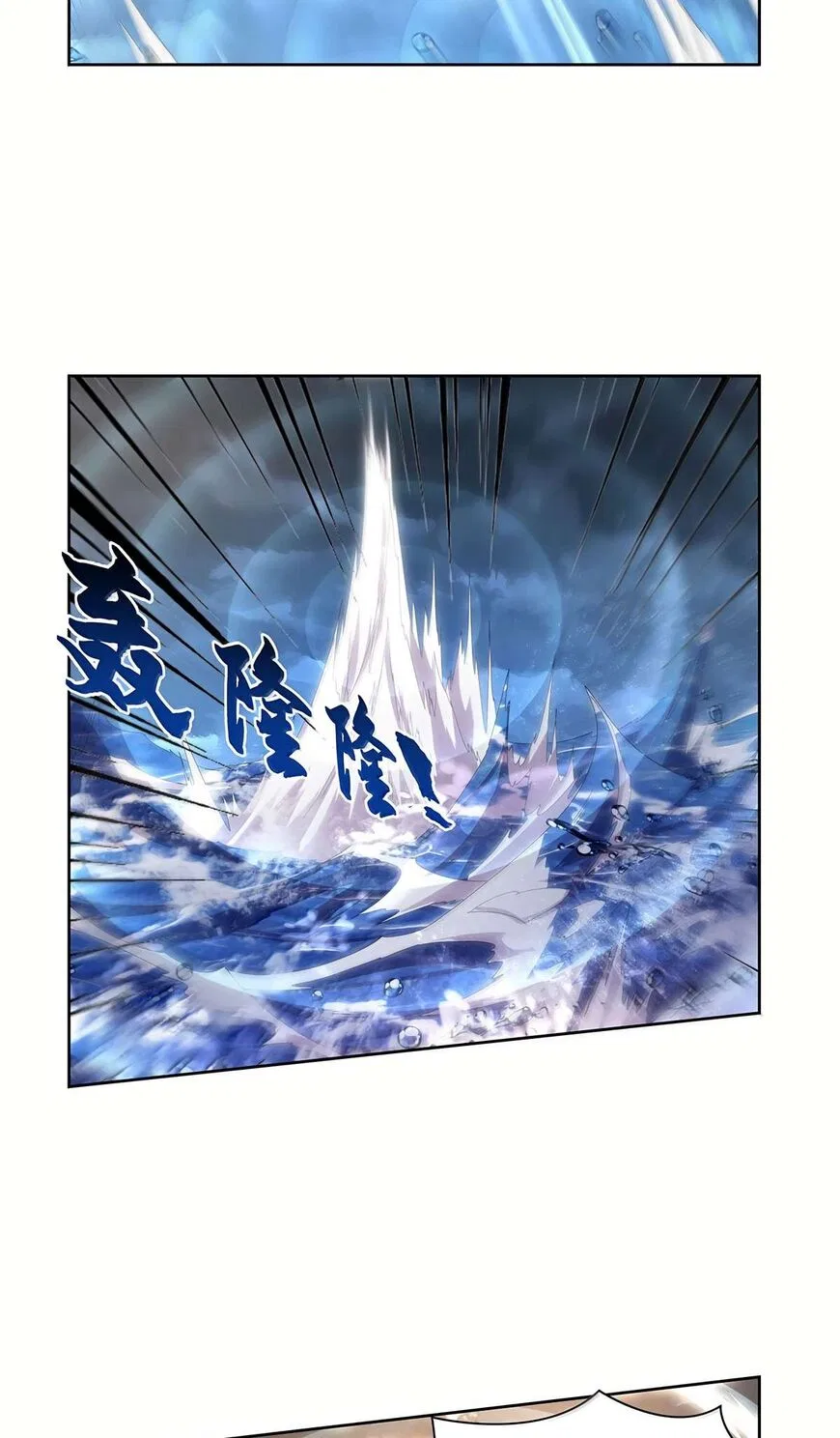 The Demon King Who Lost His Job Chapter 429 – Page 25
