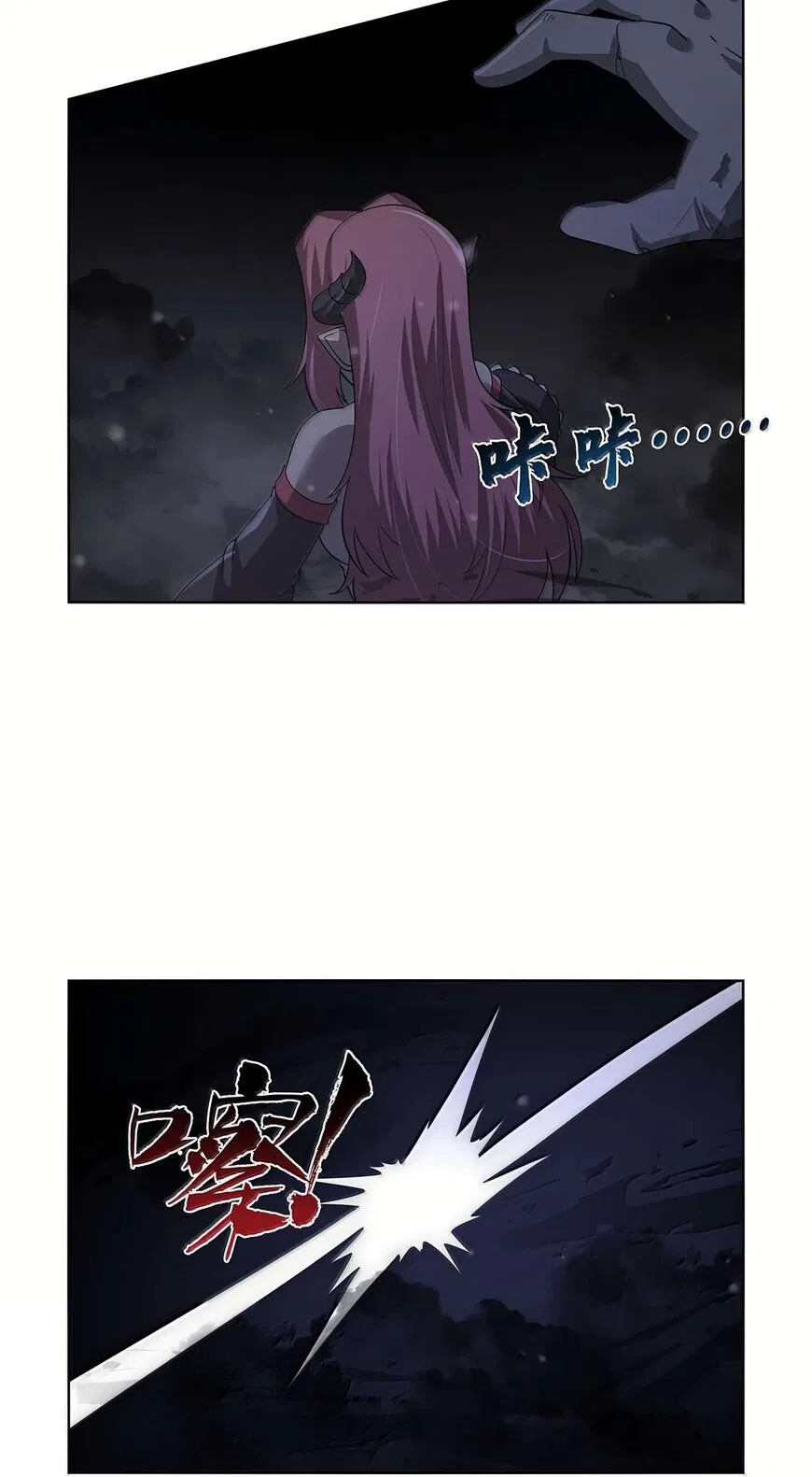 The Demon King Who Lost His Job Chapter 427 – Page 39