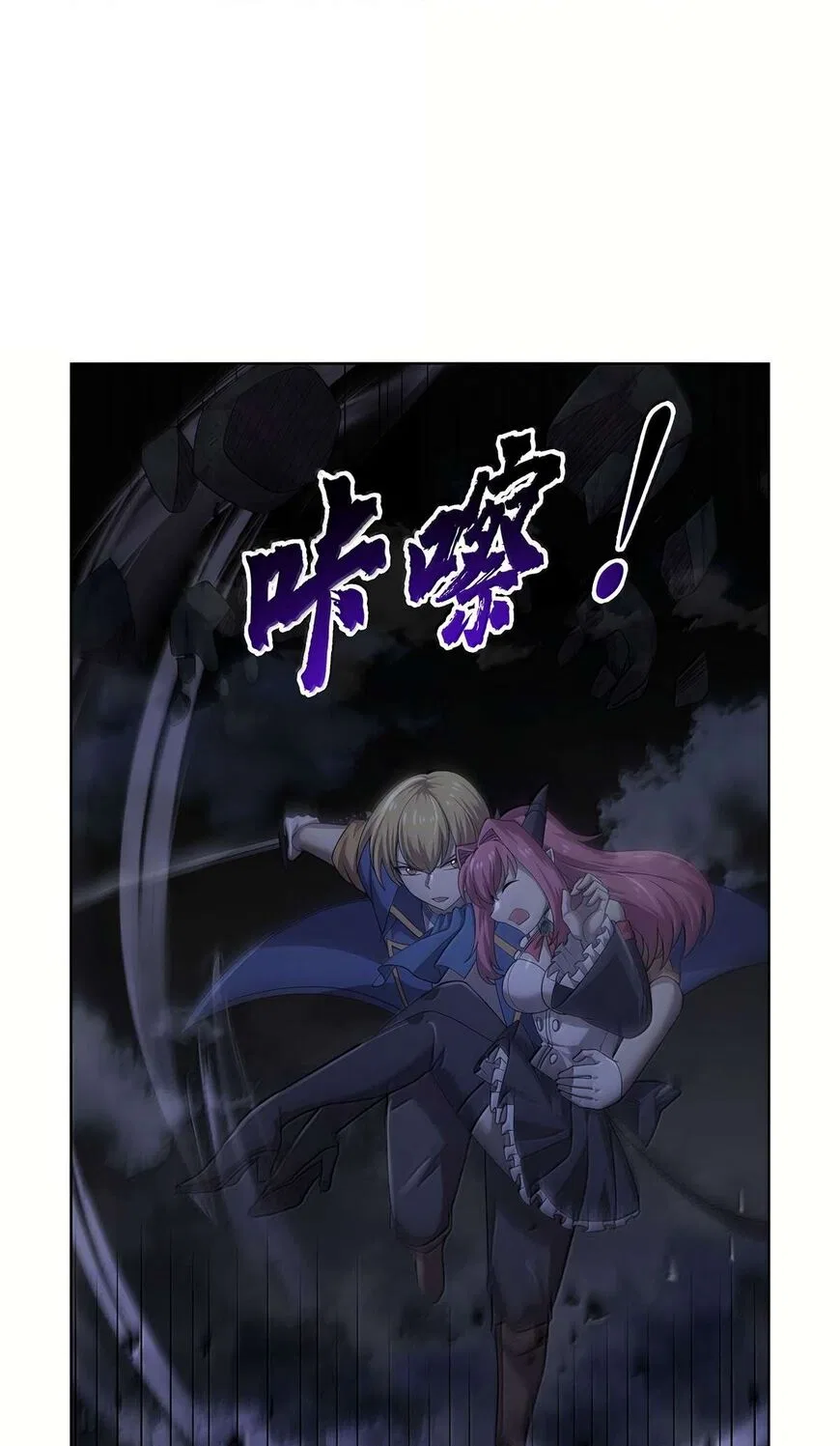 The Demon King Who Lost His Job Chapter 427 – Page 40