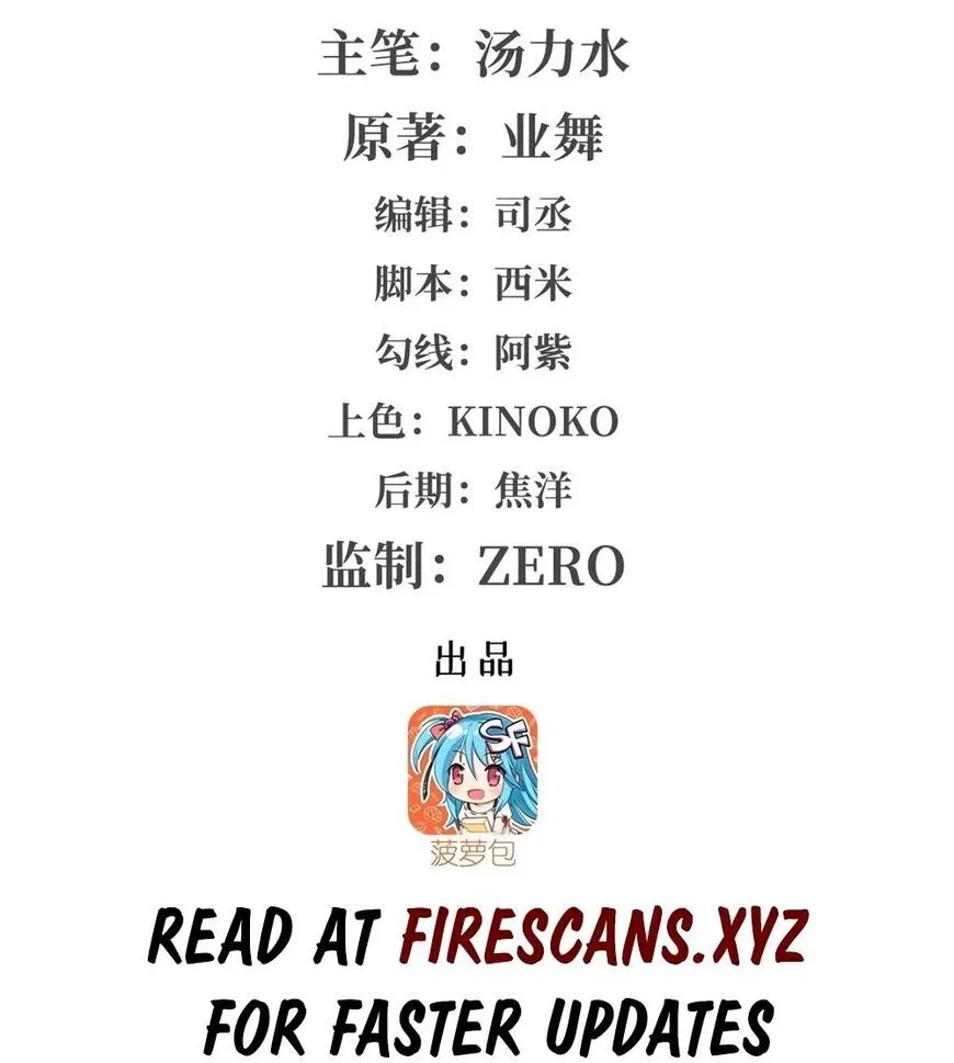 The Demon King Who Lost His Job Chapter 413 – Page 3