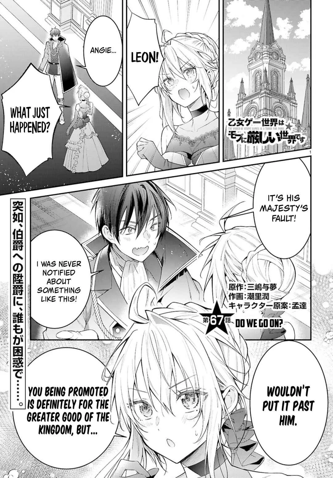 Otomege Sekai wa Mob ni Kibishii Sekai desu Chapter 67 – Page 1