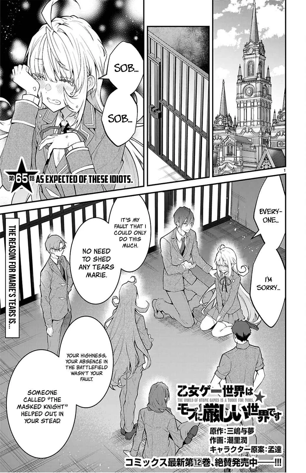 Otomege Sekai wa Mob ni Kibishii Sekai desu Chapter 65 – Page 1