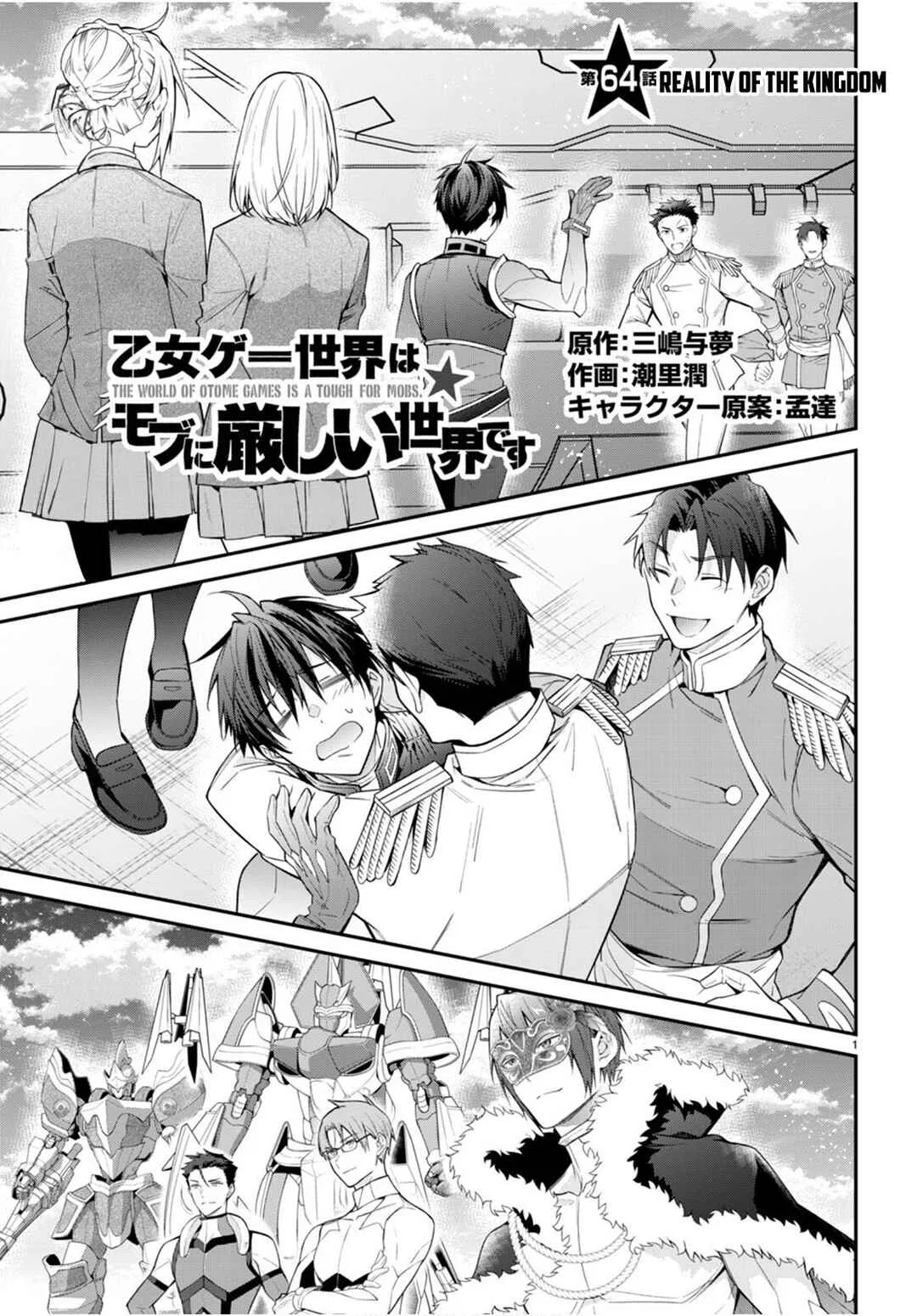 Otomege Sekai wa Mob ni Kibishii Sekai desu Chapter 64 – Page 1