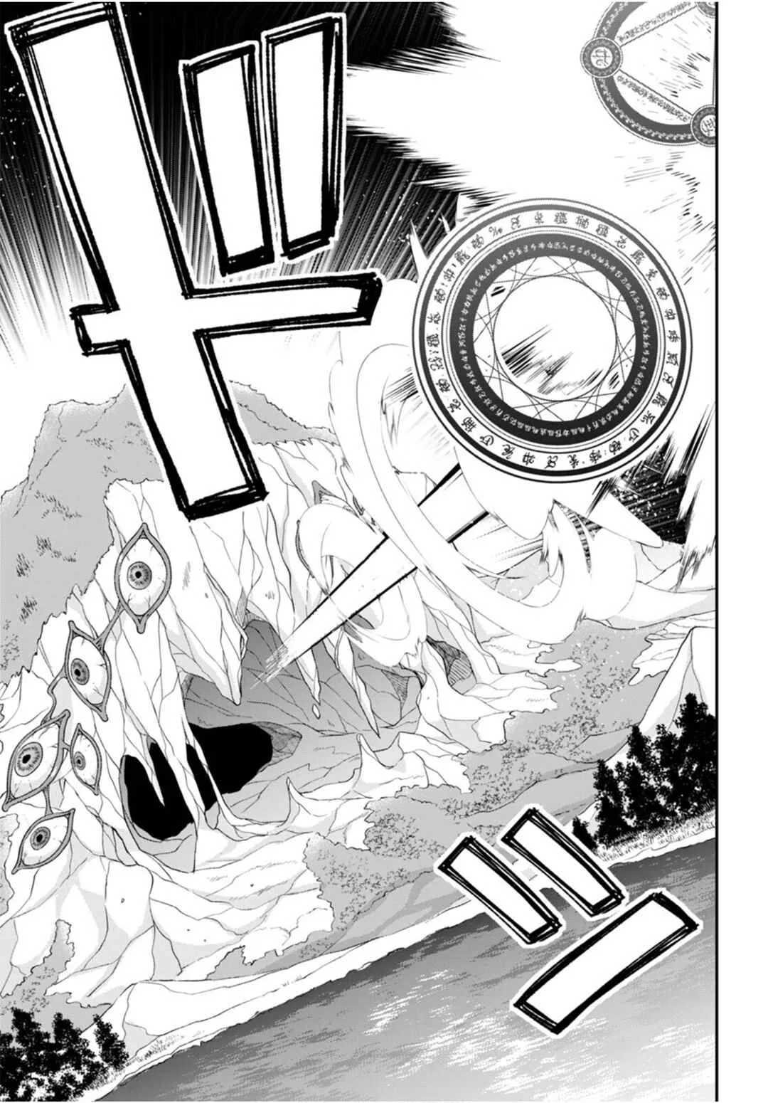Otomege Sekai wa Mob ni Kibishii Sekai desu Chapter 63 – Page 12