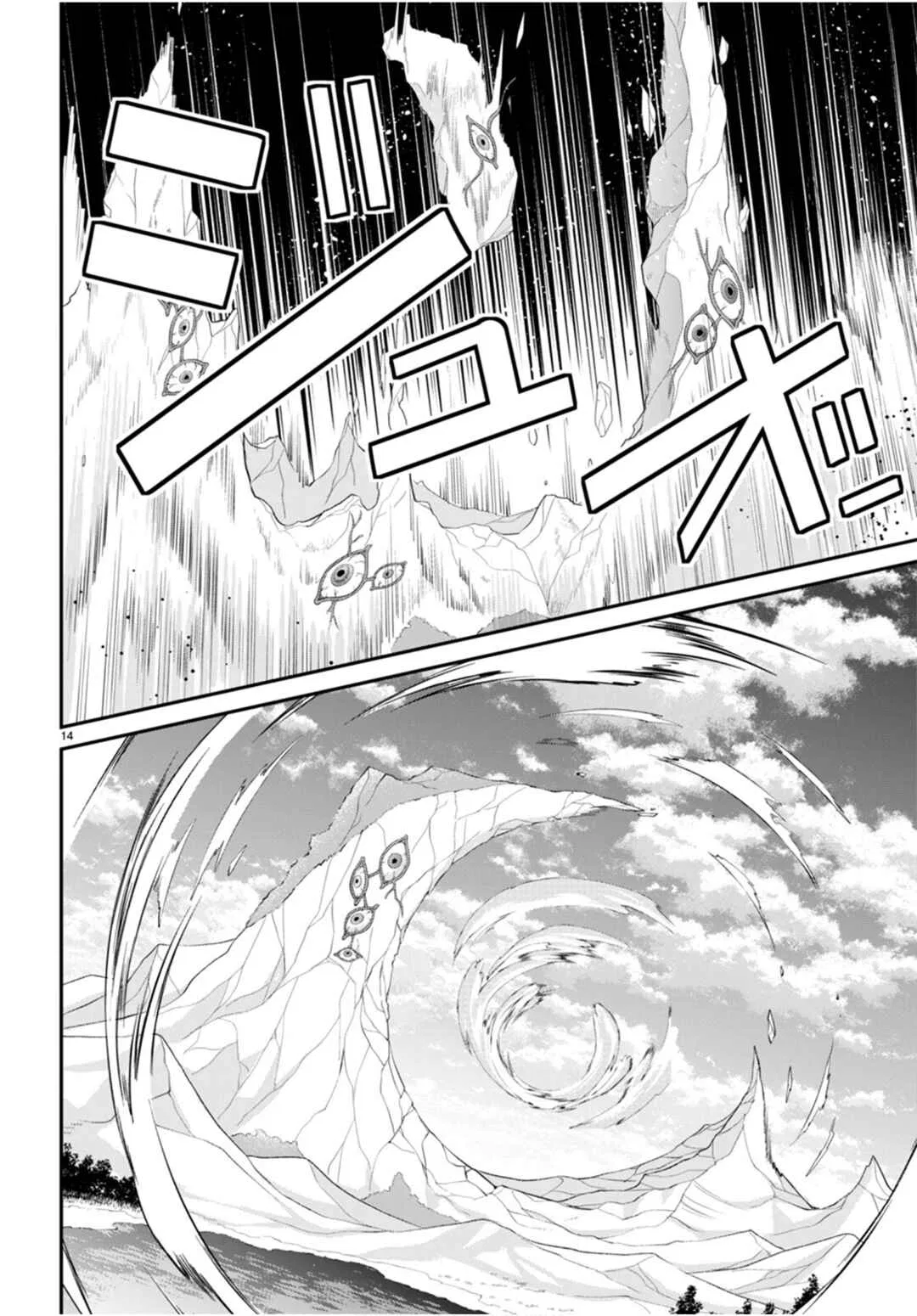 Otomege Sekai wa Mob ni Kibishii Sekai desu Chapter 63 – Page 13