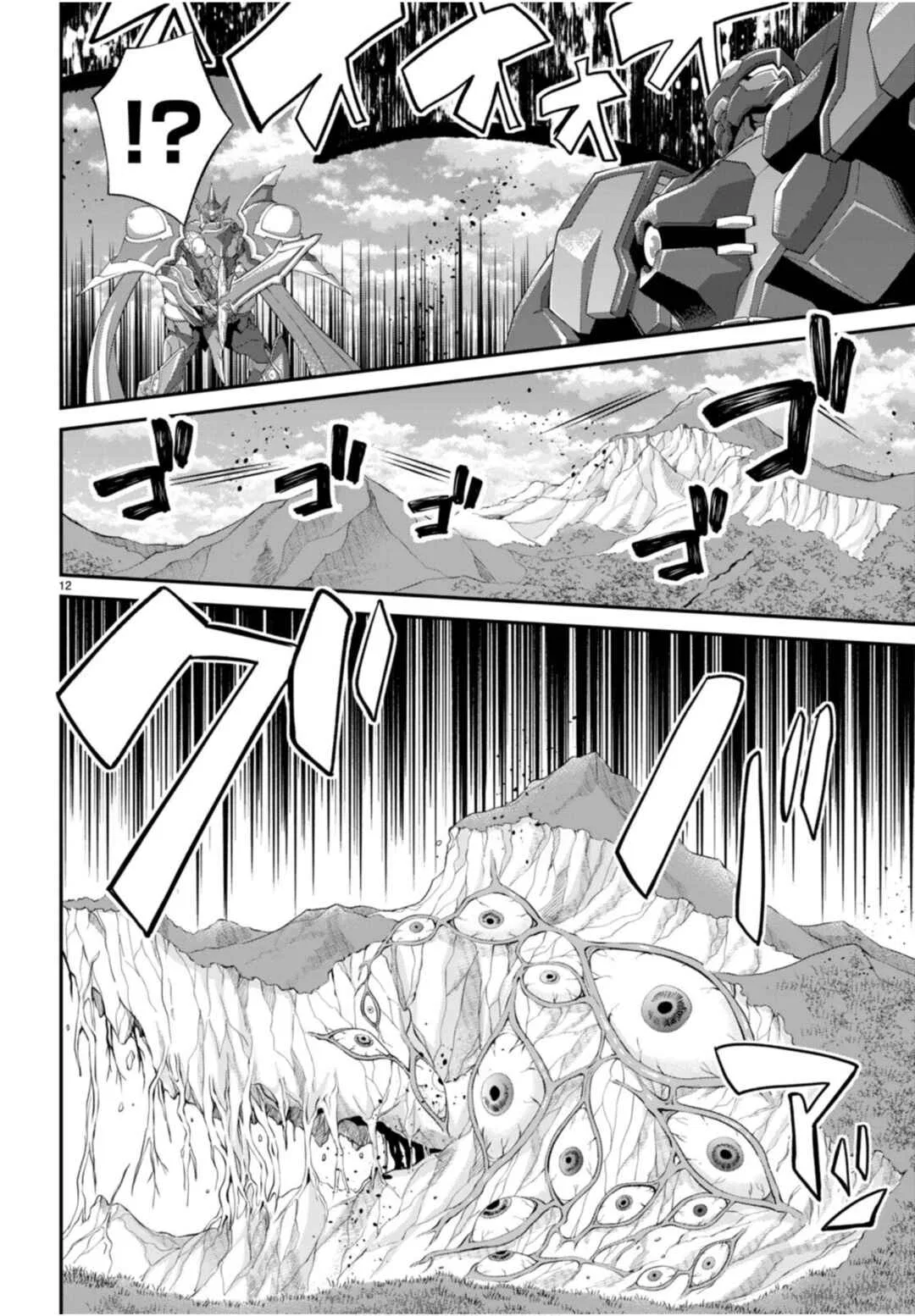Otomege Sekai wa Mob ni Kibishii Sekai desu Chapter 61 – Page 12