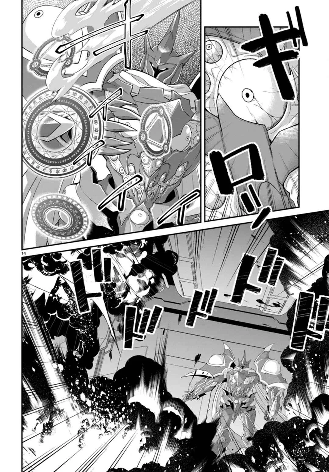 Otomege Sekai wa Mob ni Kibishii Sekai desu Chapter 60 – Page 14