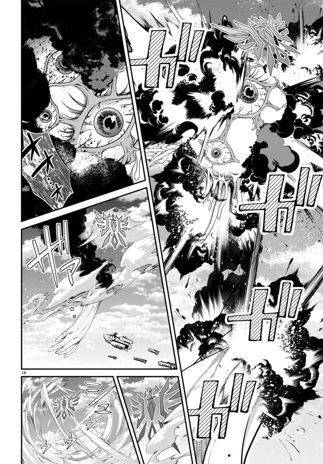 Otomege Sekai wa Mob ni Kibishii Sekai desu Chapter 59 – Page 13