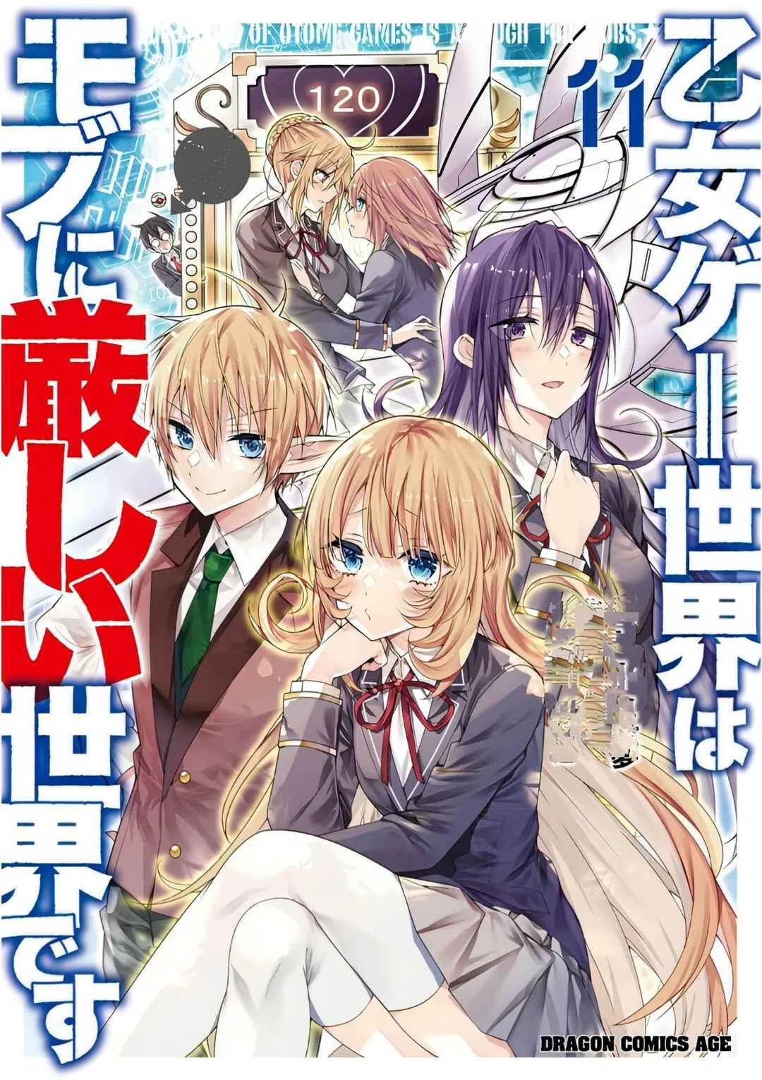 Otomege Sekai wa Mob ni Kibishii Sekai desu Chapter 56 – Page 1