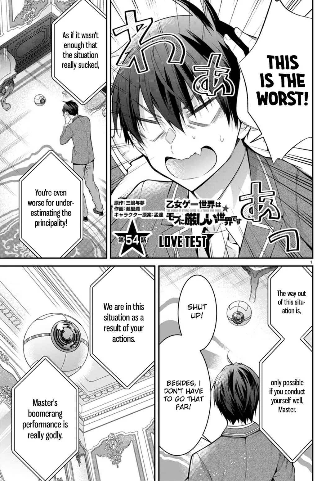 Otomege Sekai wa Mob ni Kibishii Sekai desu Chapter 54 – Page 1