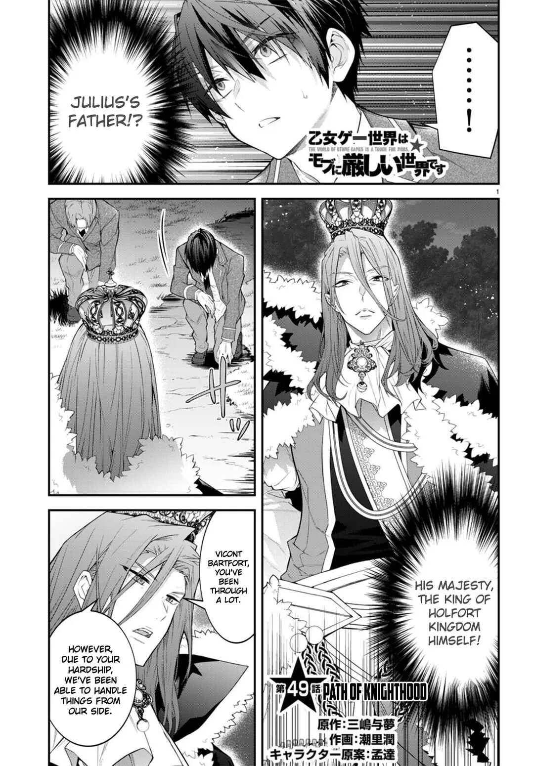 Otomege Sekai wa Mob ni Kibishii Sekai desu Chapter 49 – Page 2
