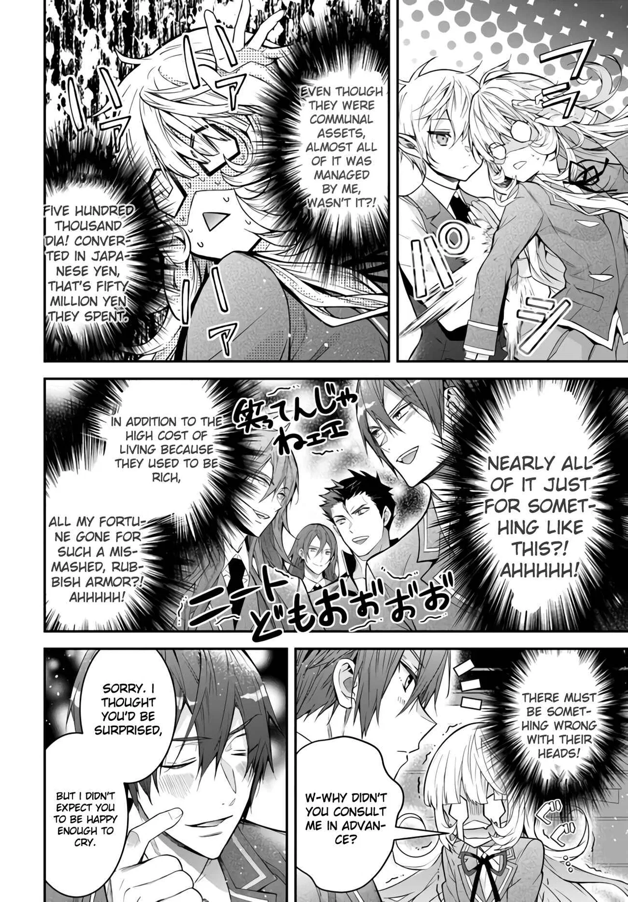 Otomege Sekai wa Mob ni Kibishii Sekai desu Chapter 37 – Page 16