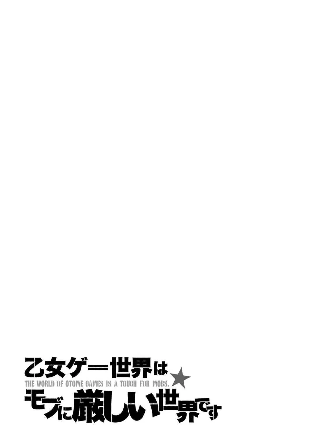 Otomege Sekai wa Mob ni Kibishii Sekai desu Chapter 36 – Page 5