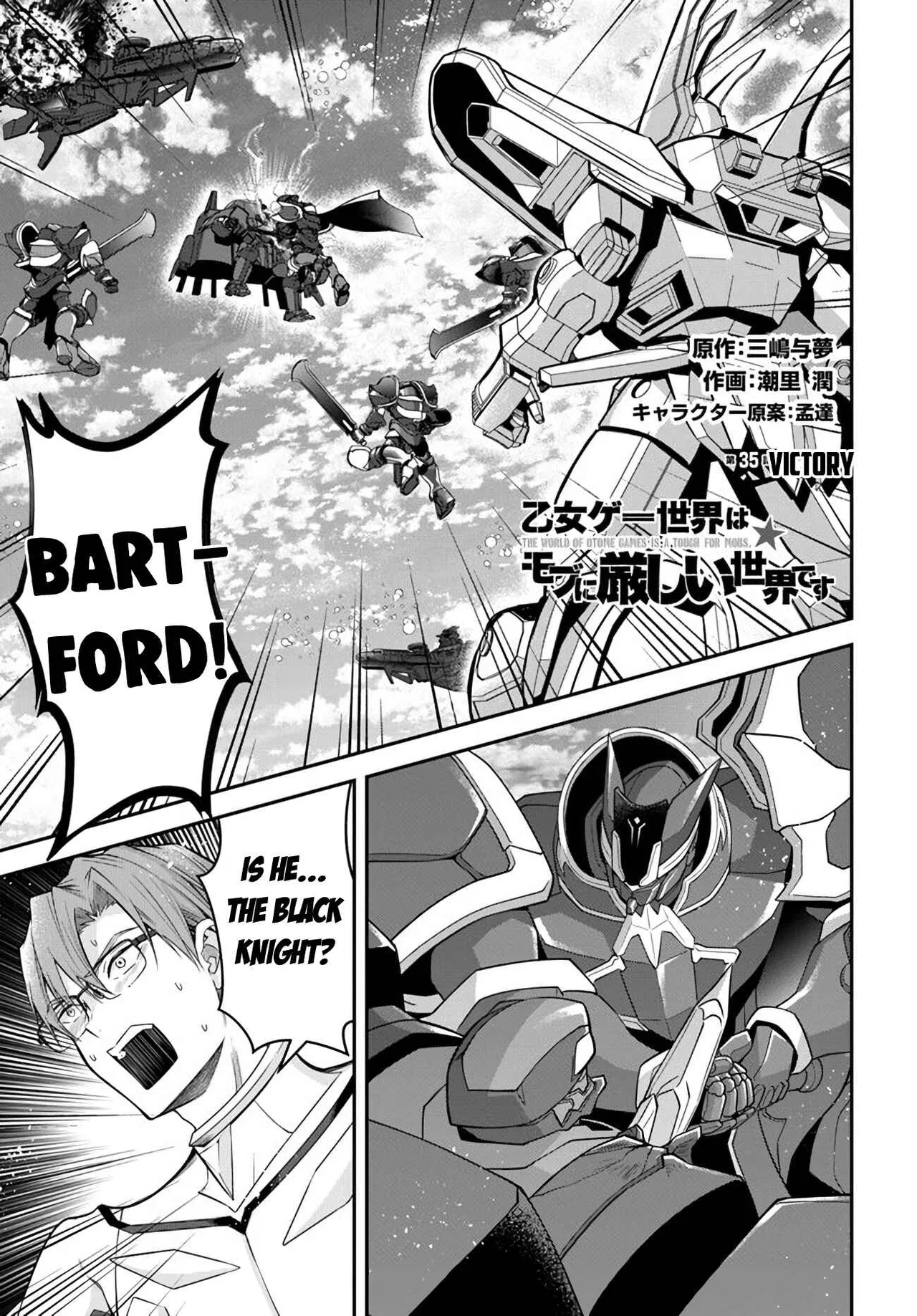 Otomege Sekai wa Mob ni Kibishii Sekai desu Chapter 35 – Page 1