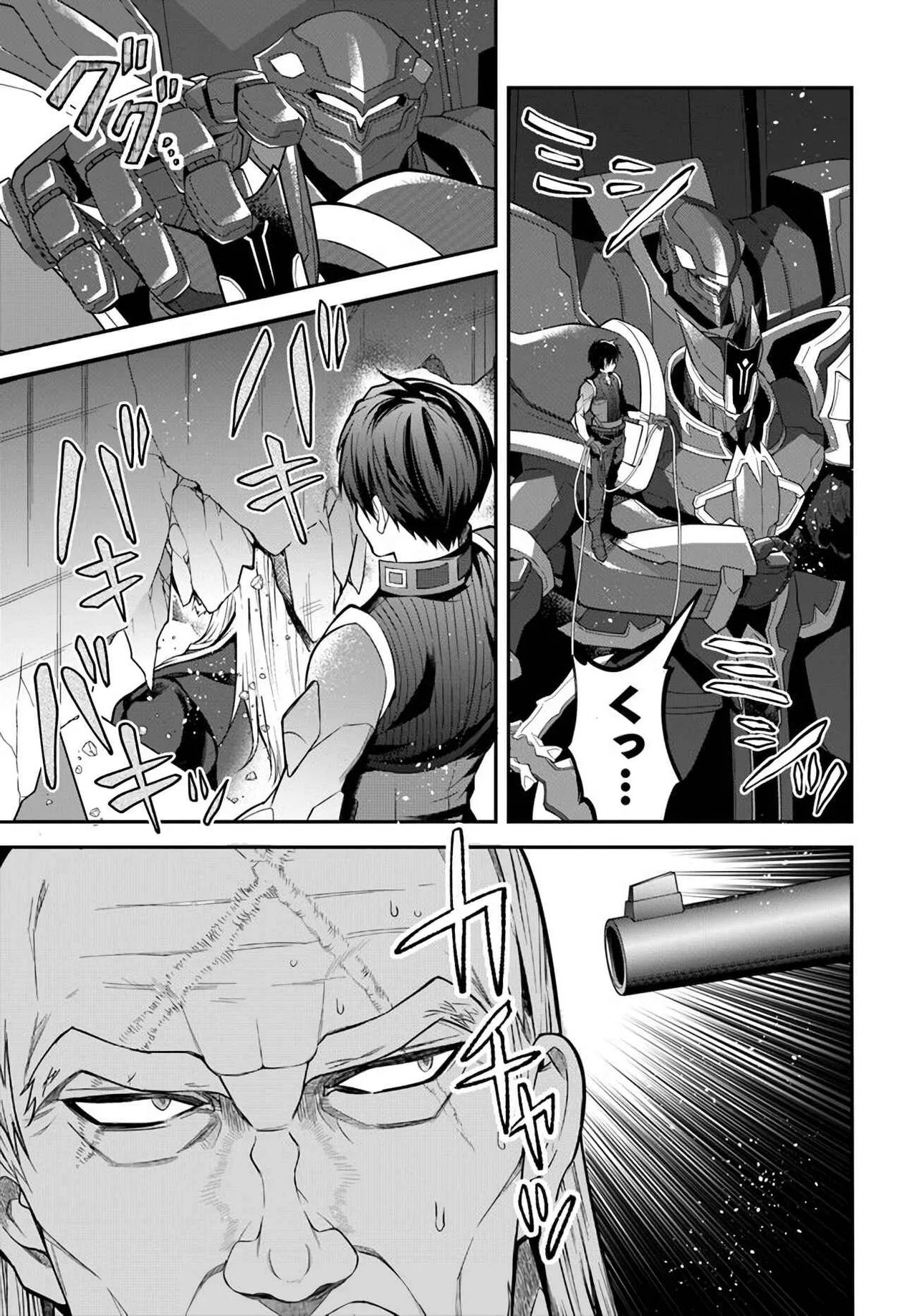 Otomege Sekai wa Mob ni Kibishii Sekai desu Chapter 35 – Page 23