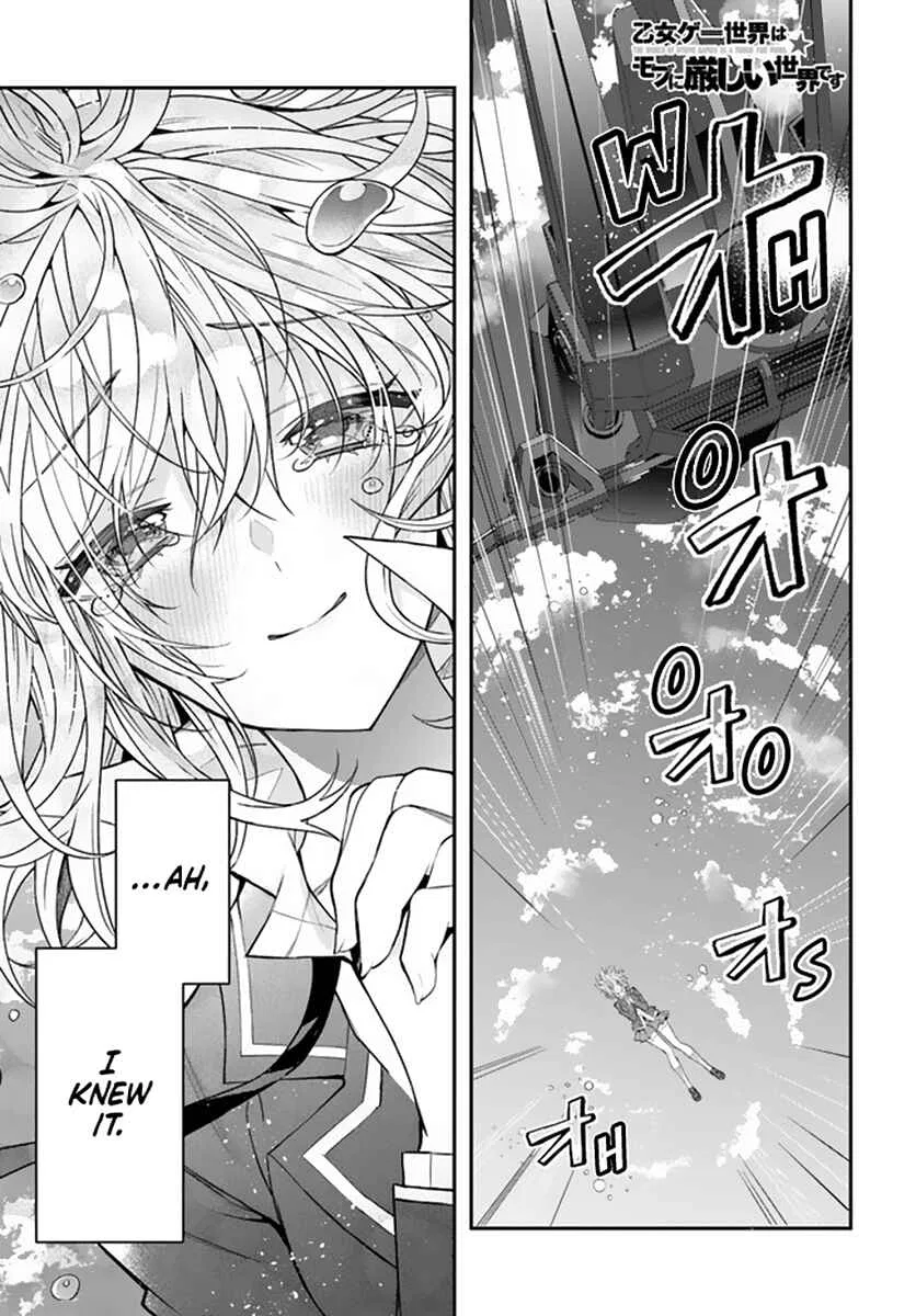 Otomege Sekai wa Mob ni Kibishii Sekai desu Chapter 33 – Page 1