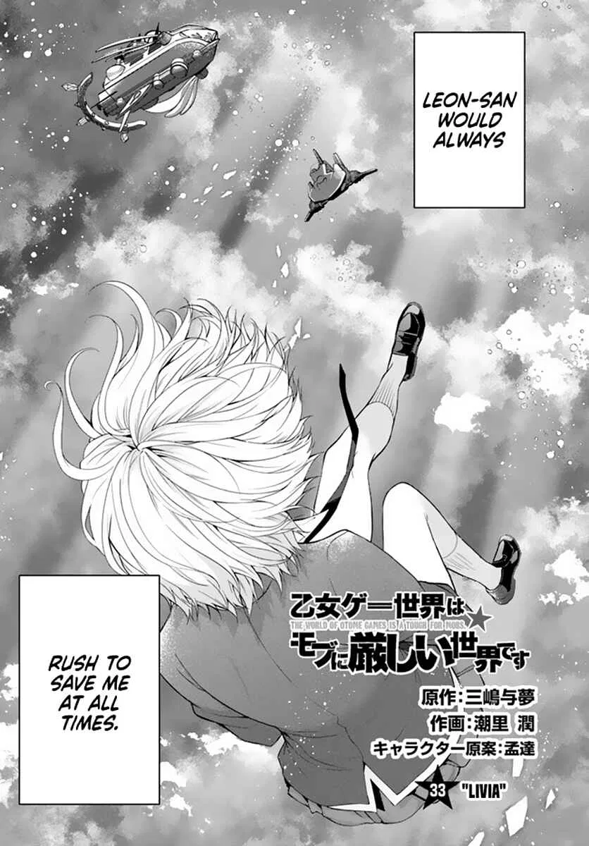 Otomege Sekai wa Mob ni Kibishii Sekai desu Chapter 33 – Page 2