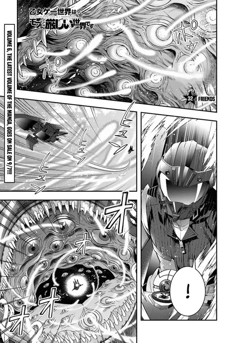 Otomege Sekai wa Mob ni Kibishii Sekai desu Chapter 32 – Page 1