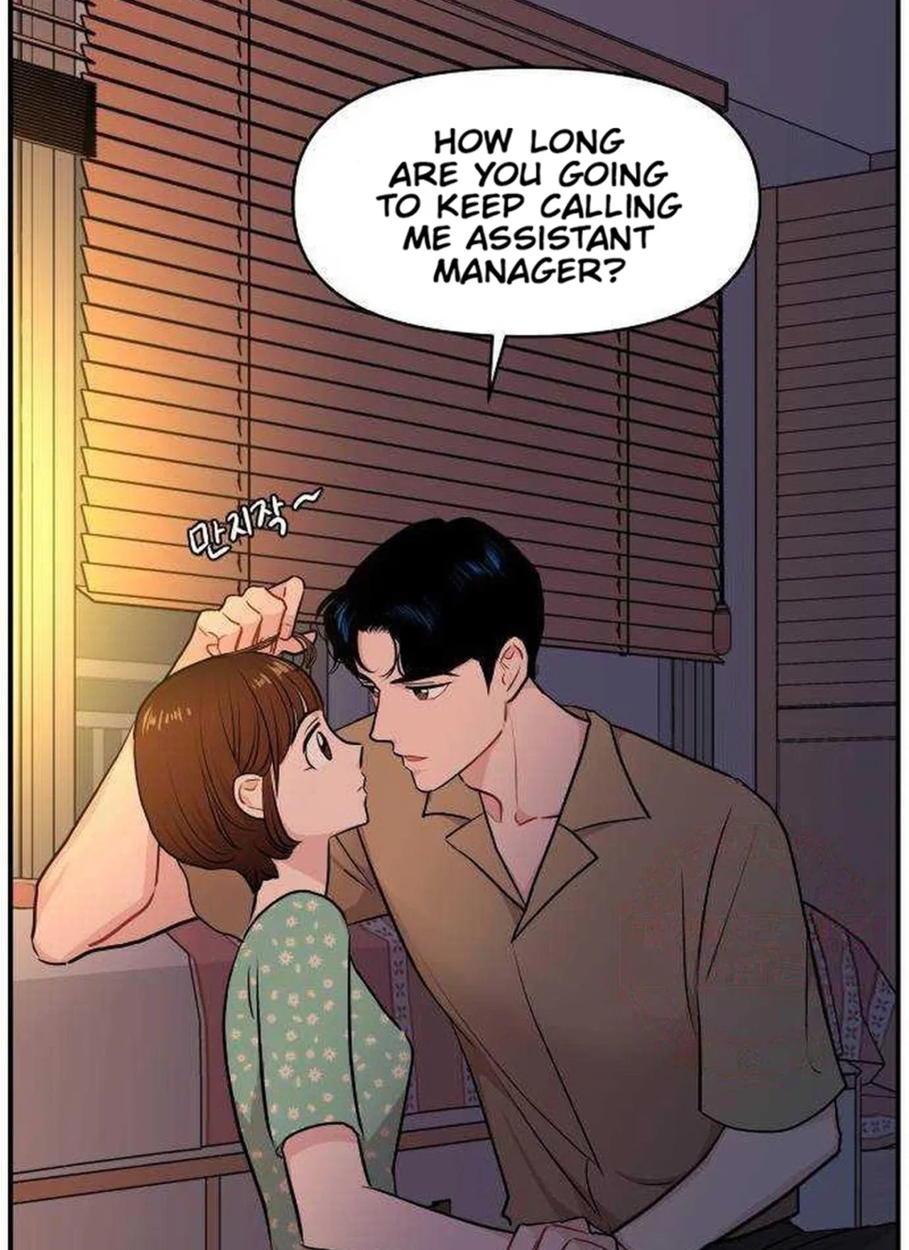 An Awkward Relationship Chapter 25 – Page 2
