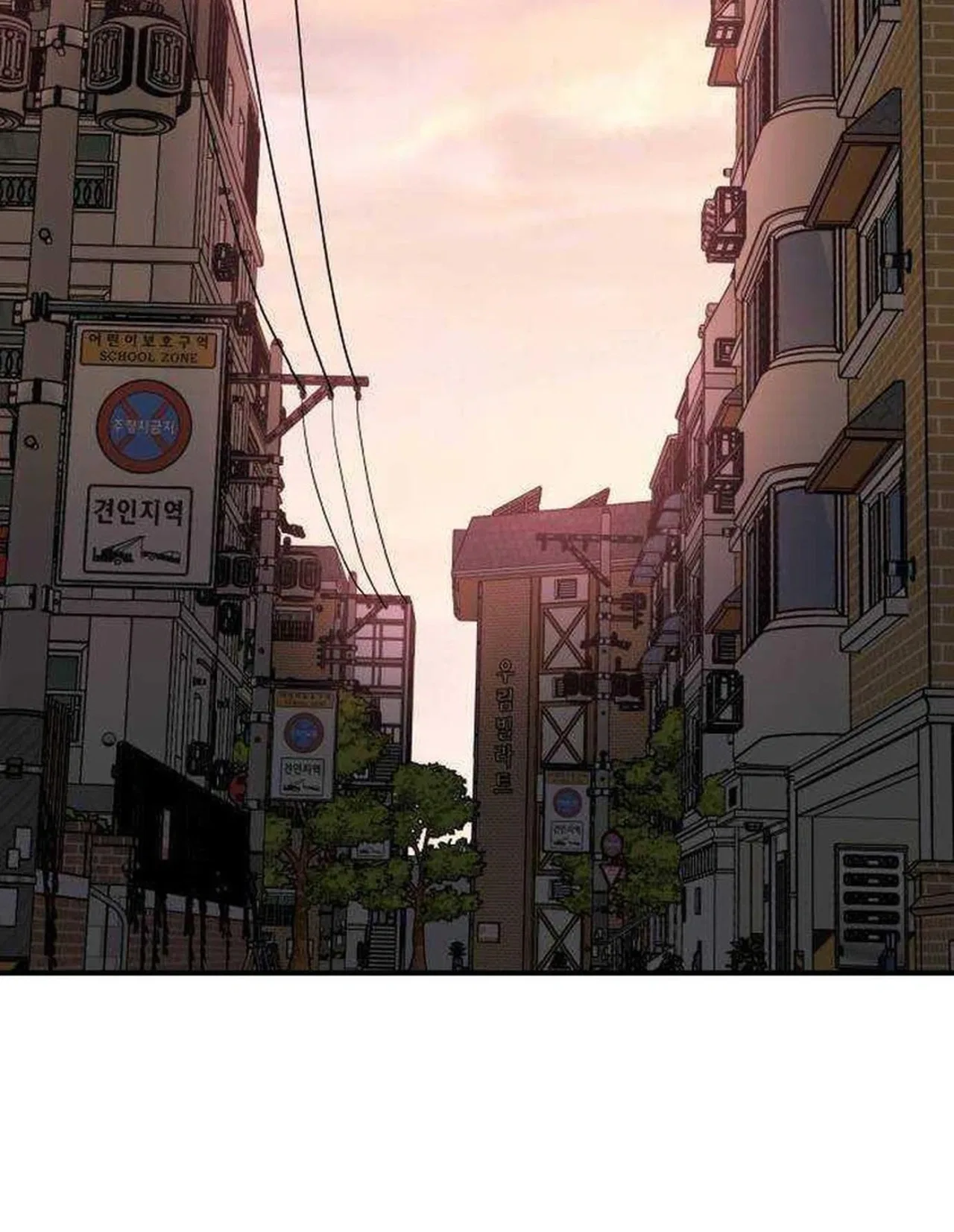 An Awkward Relationship Chapter 22 – Page 3