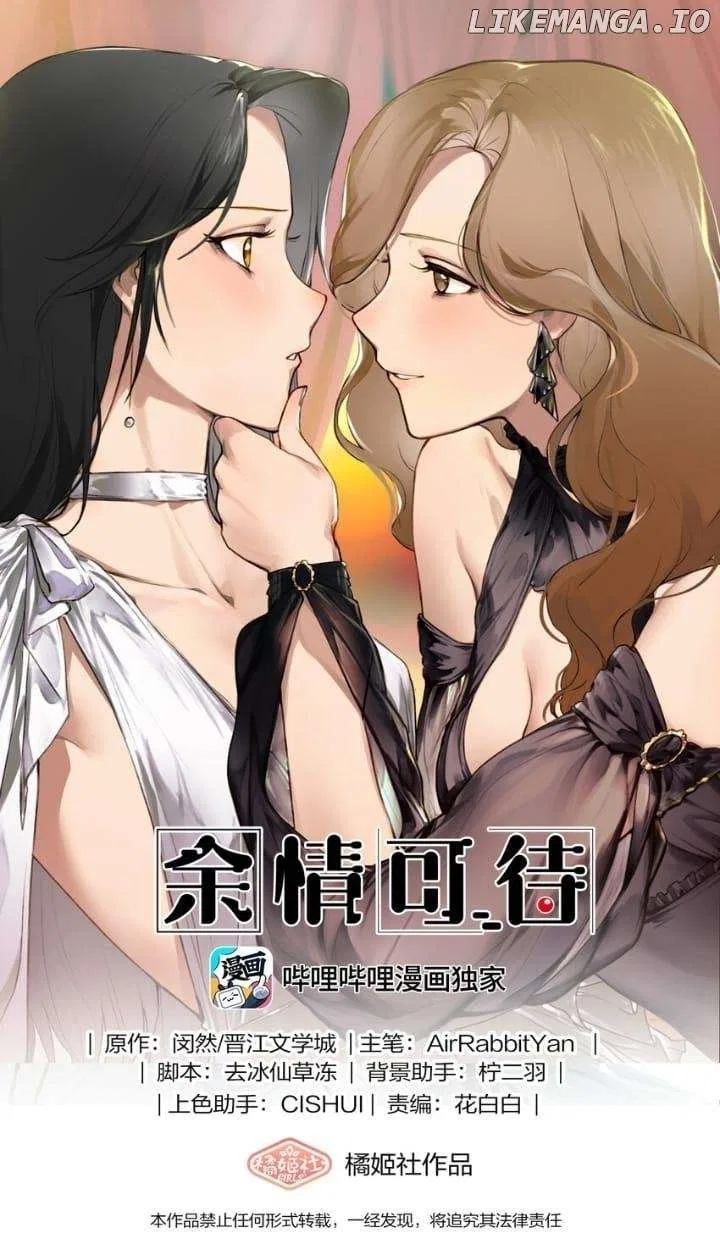 Long-awaited Feelings Chapter 146 – Page 1
