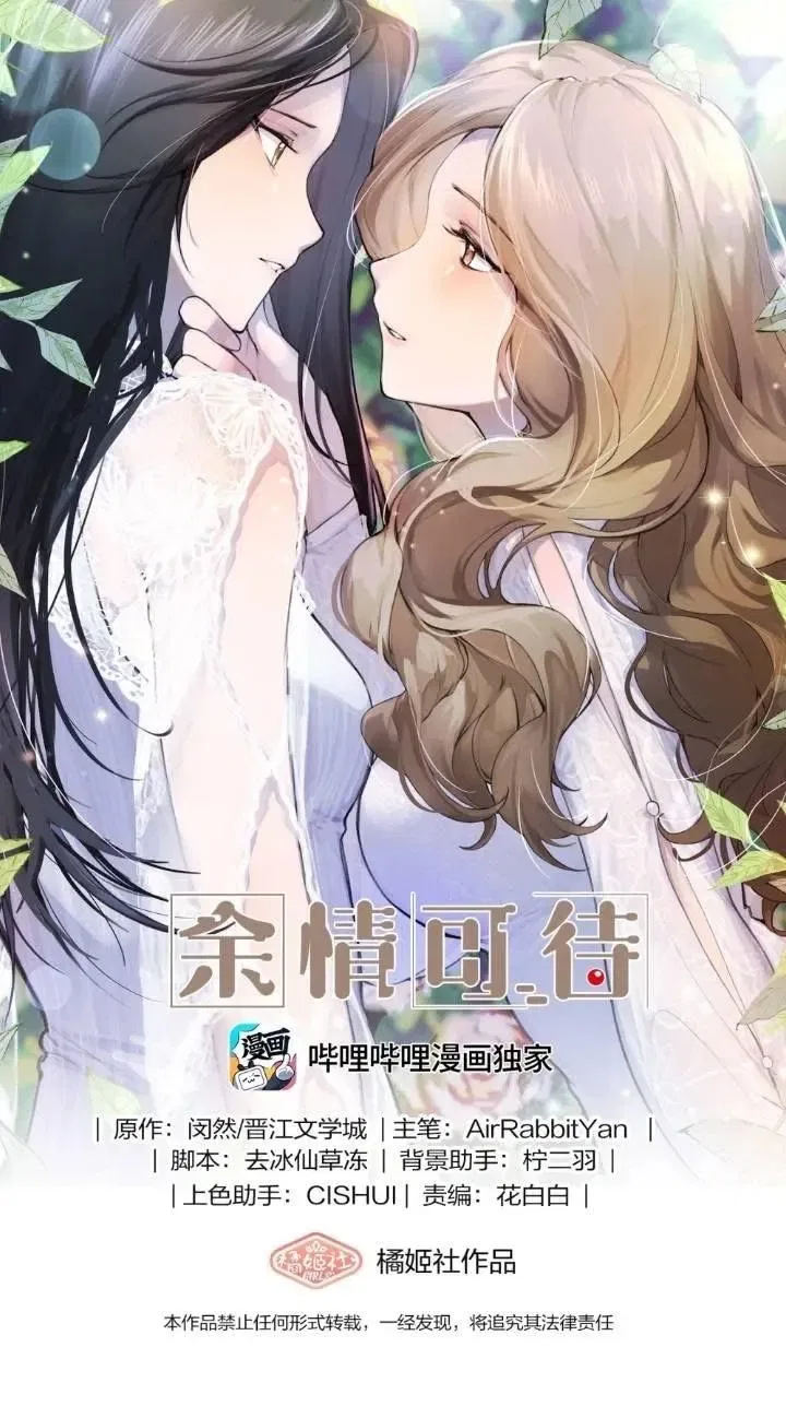 Long-awaited Feelings Chapter 131 – Page 1