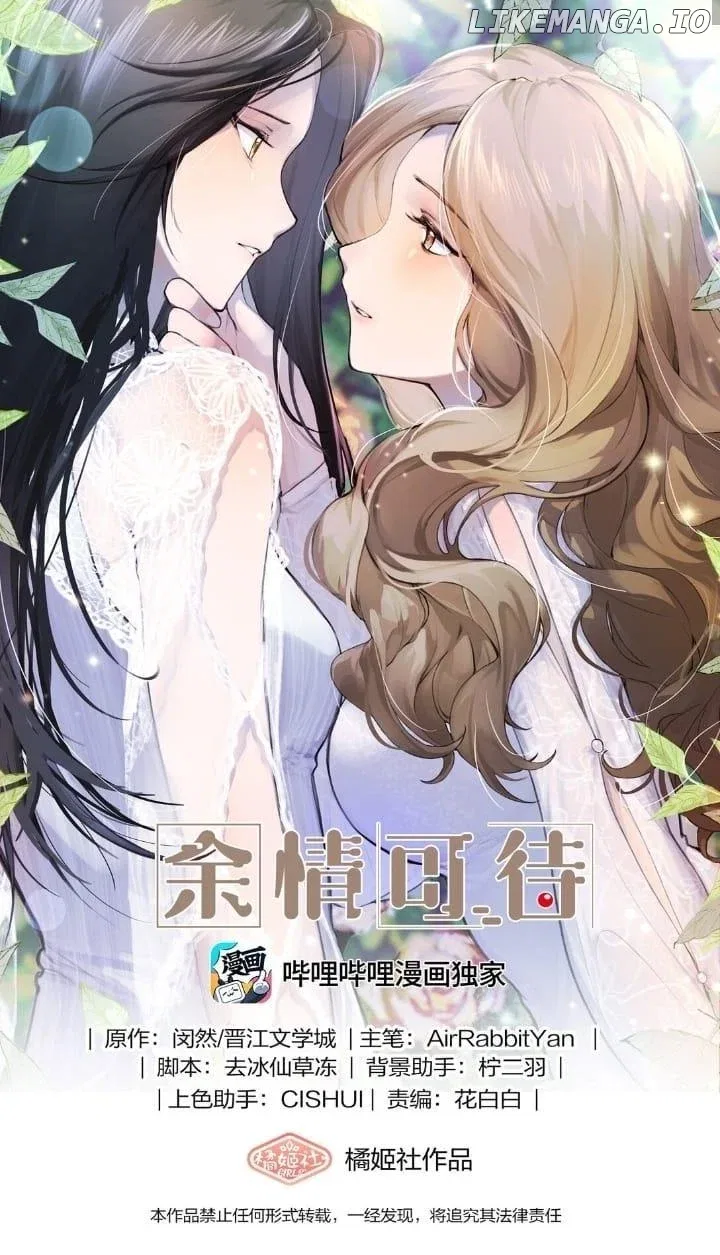 Long-awaited Feelings Chapter 120 – Page 1