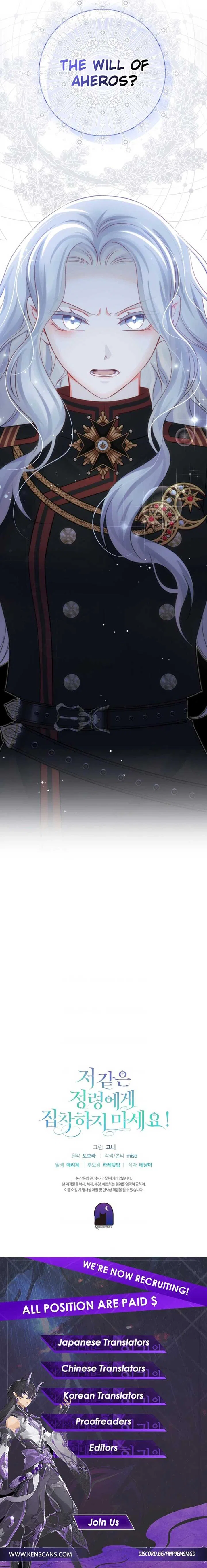 Don’t Be Obsessed With A Spirit Like Me! Chapter 100 – Page 13