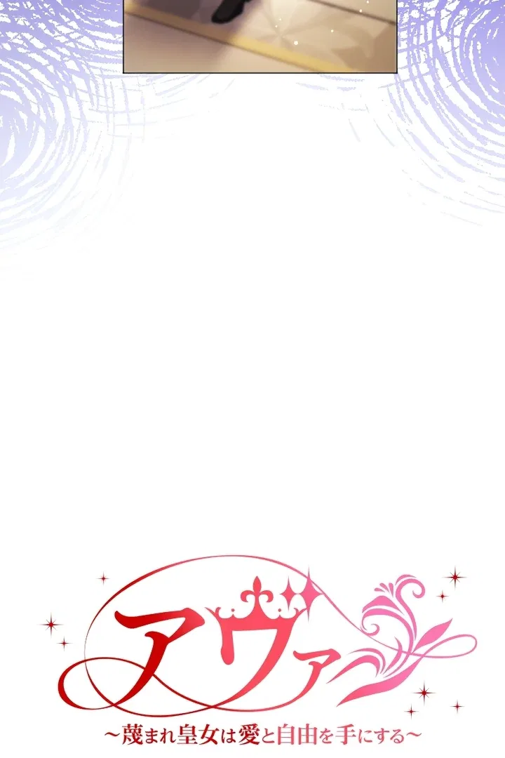 Ava the despised princess finds love and freedom Chapter 32 – Page 8