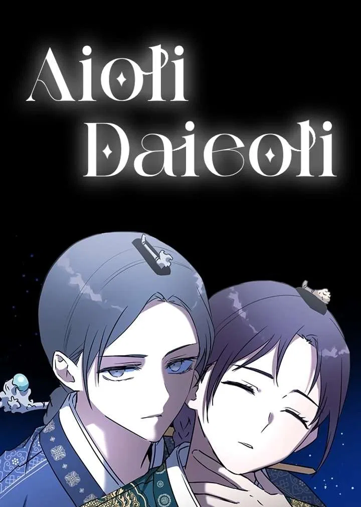 Past Life Relationships Chapter 11 – Page 122