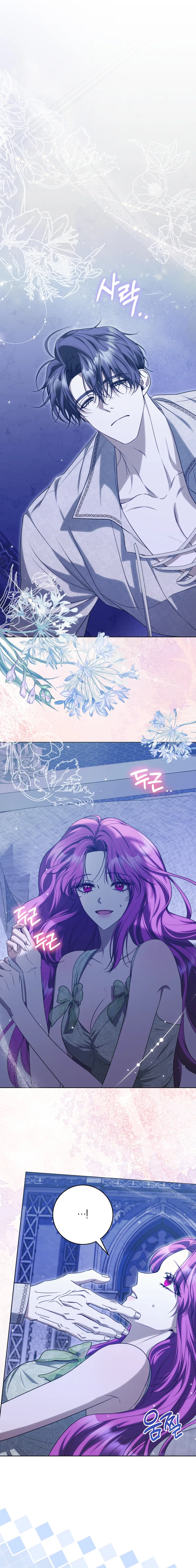I’m an Extra Who’s Trying to Run Away from the Obsessive Male Lead Chapter 18 – Page 2